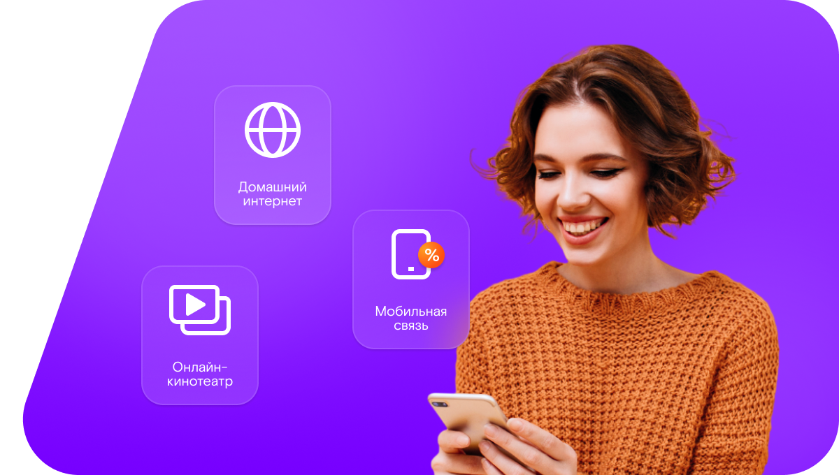 Промо-тарифы Ростелеком в&nbsp;деревня Нечесово (Ярославская область)